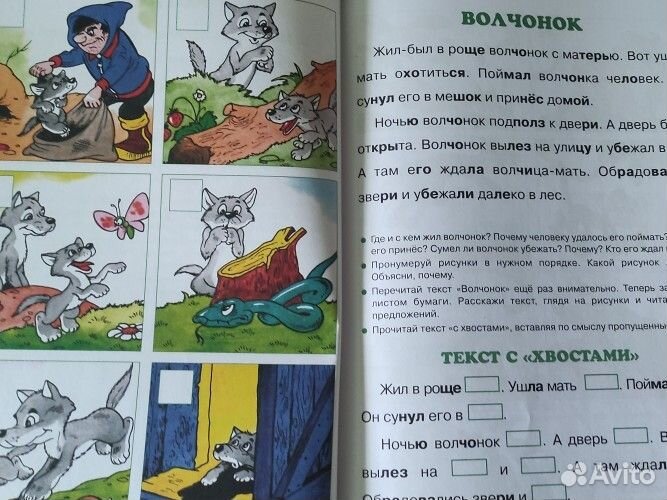 Детские обучающие книги пакетом