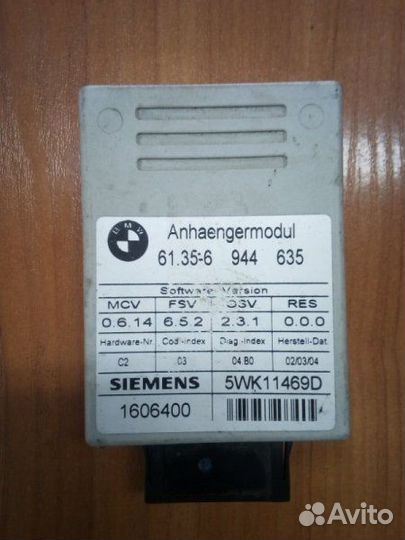 Блок управления сцепного устройства Bmw 7-Серия