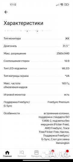 Монитор 165 гц AOC