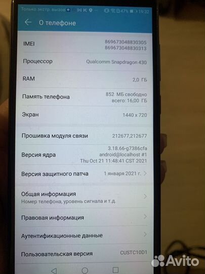 HONOR Pro, 4 ГБ
