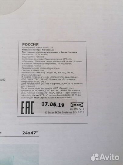 Детское постельное белье IKEA