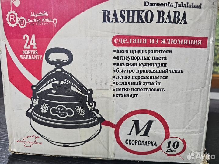 Афганский казан 10 литров