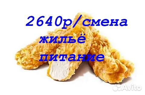 Разнорабочий Вахта жильё питание