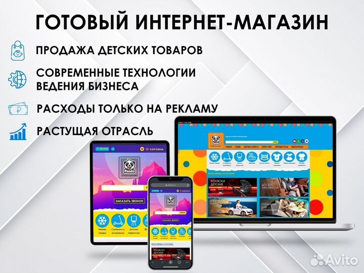 Прибыльный интернет-магазин (25-30т.р/мес )