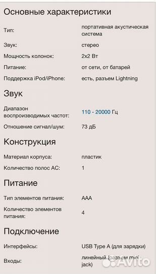 Портативная AC JBL OnBeat Micro Black