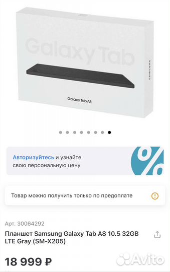 Планшет samsung galaxy tab a8 М видео