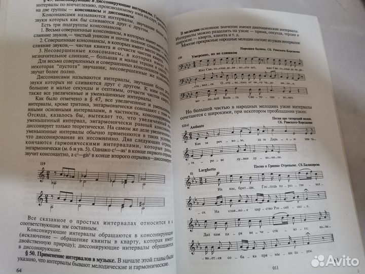 Книги по музыке