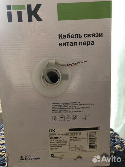 Кабель витая пара UTP 5e 4 пары