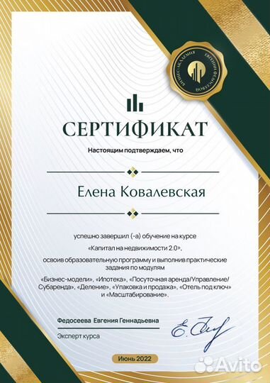 Доверительное управление недвижимостью