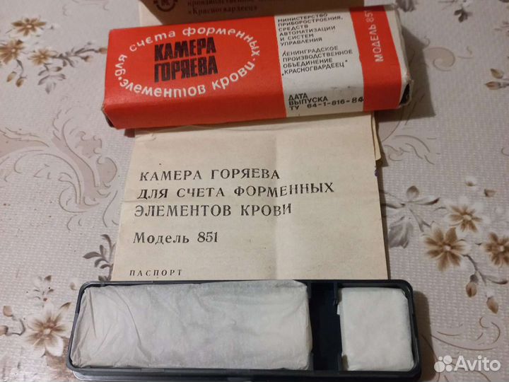 Камера Горяева для счета элементов крови новая