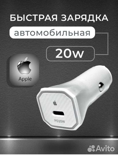 Адаптер быстрой зарядки в прикуриватель машины