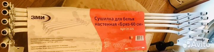 Настенная металическая сушилка для белья