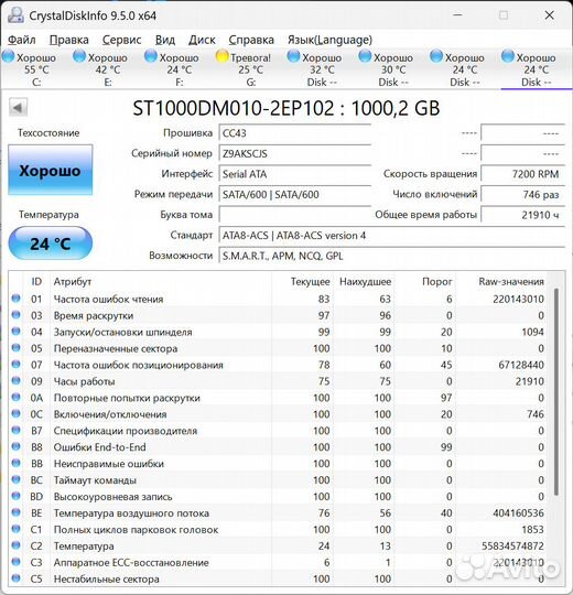 Жёсткий диск Seagate 1 Tb ST1000DM010