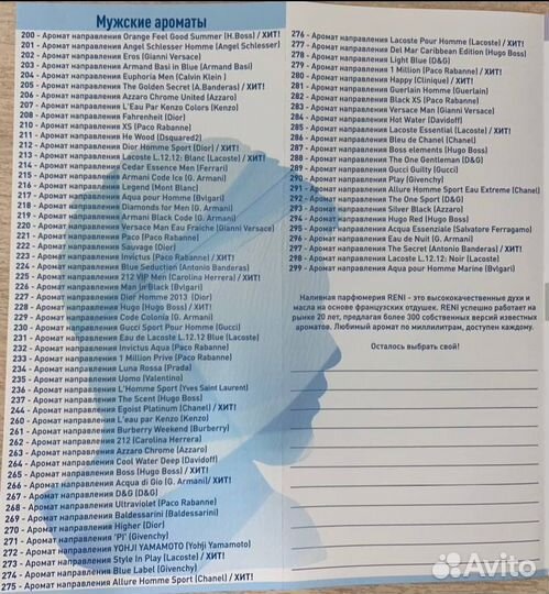 Духи на разлив, распив, пломбированы