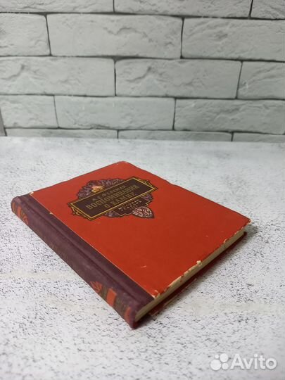 Ферсман А.Е. Воспоминания о камне