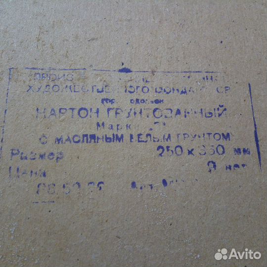 Холсты грунтованные на картоне (Картон), за 6 шт