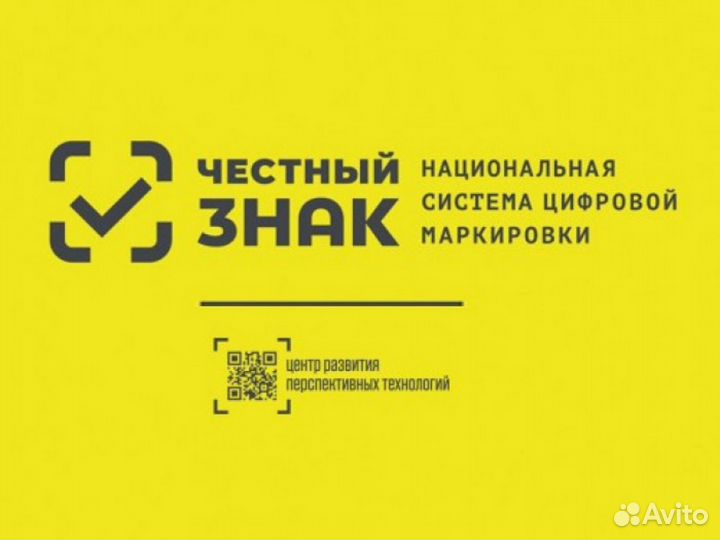 Маркировка честный знак