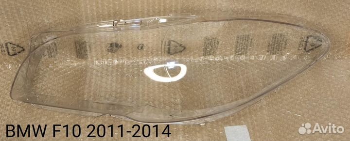 Стекло фары BMW F10 2009-2017 рест/дорест