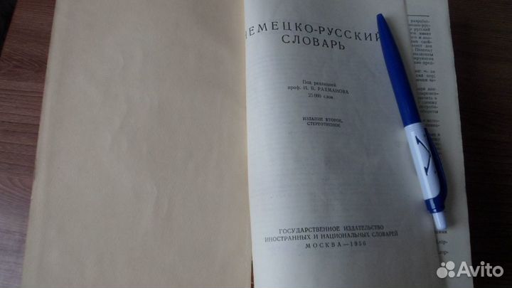 Словари и Энциклопедии