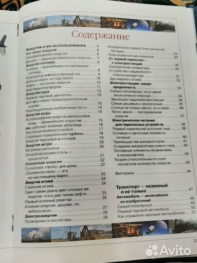 Энциклопедии,Детские книги