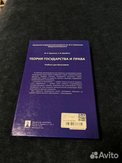 Тгп теория государства и права Марченко