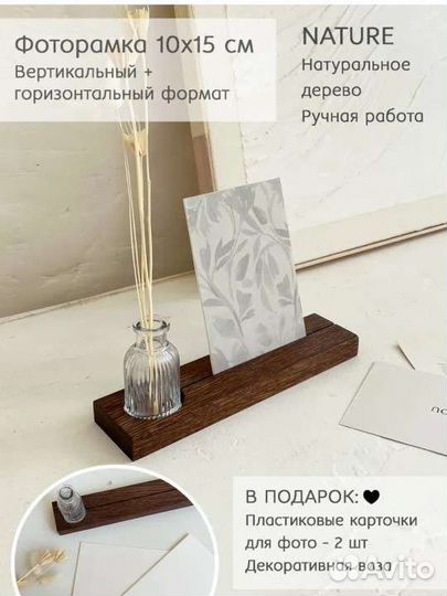 Новая Фоторамка деревянная декоративная