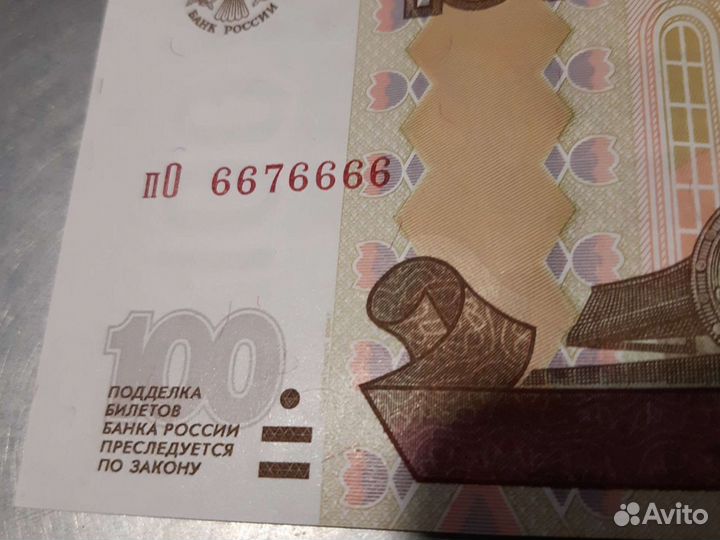 Красивая купюра