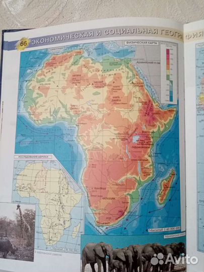Большой географический Атлас школьника бу