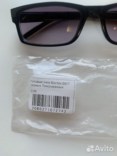 Очки тонированные с диоптриями -3.00