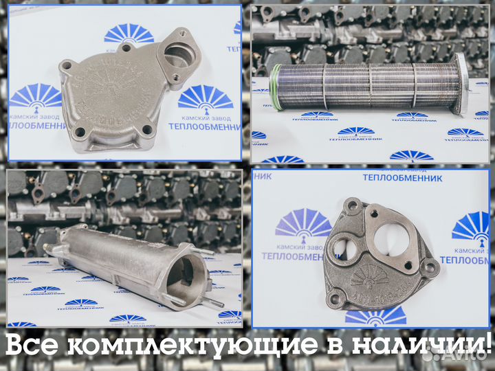 Теплообменник для а/м камаз 40.20-1013200