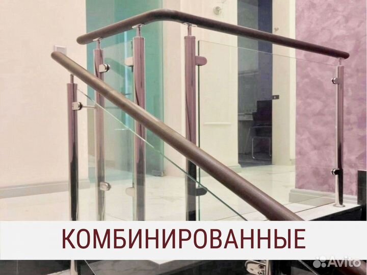 Перила для лестниц