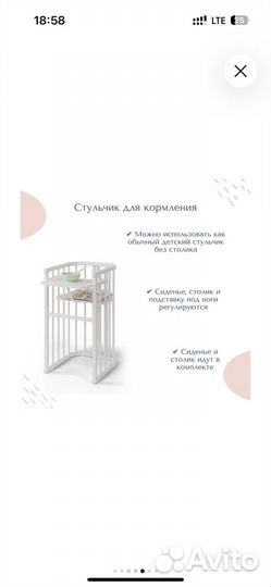 Детская кроватка (трансформер)bebo bali