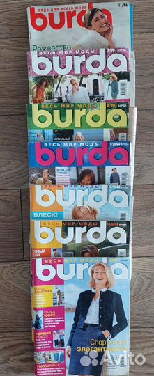 Журналы Burda, Boutique и другие