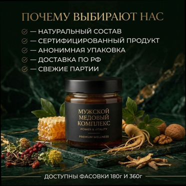 Мёд для бодрого утра и весёлого вечера