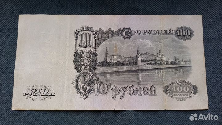 Банкноты СССР 1947