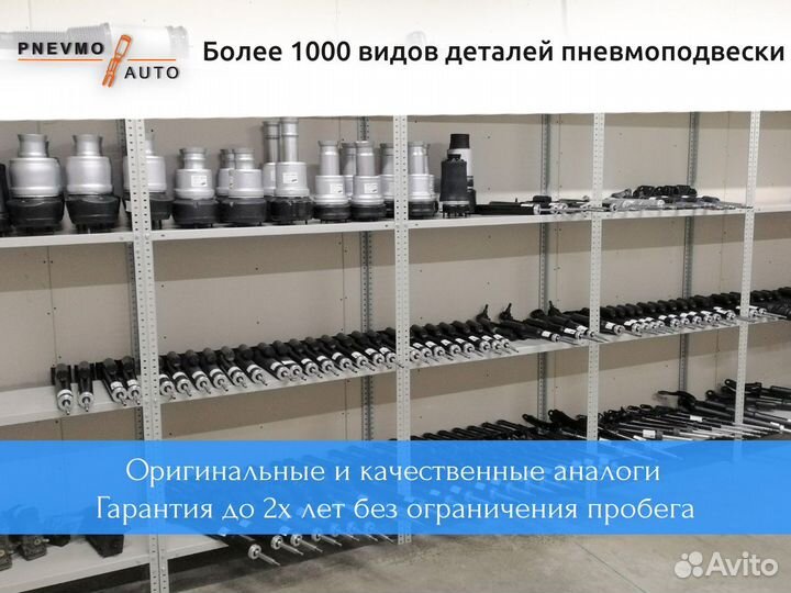 Ремонт амортизаторов пневмобаллонов пневмоподвески