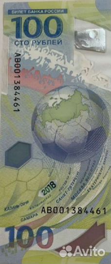 Банкнота сочи