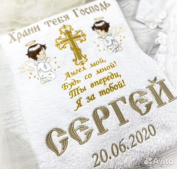 Крестильное полотенце с вышивкой