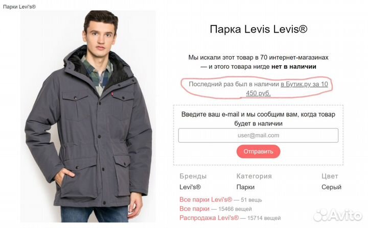 Куртка зимняя Levi’s. Мужская