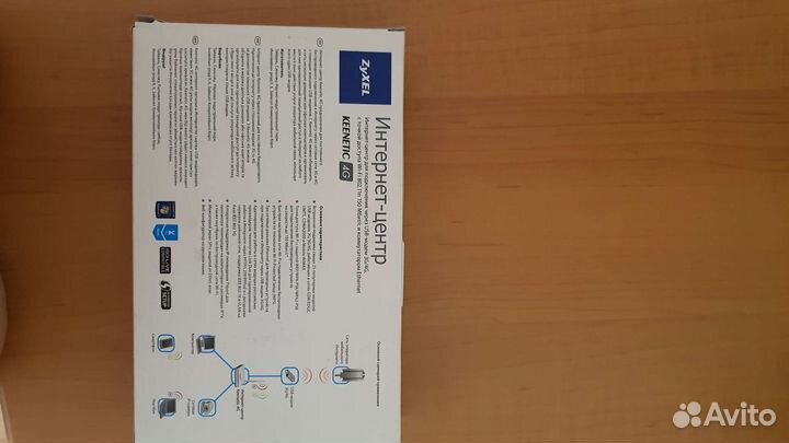 Интернет центр