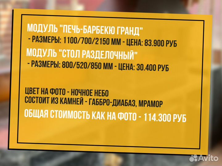 Барбекю комплекс от производителя