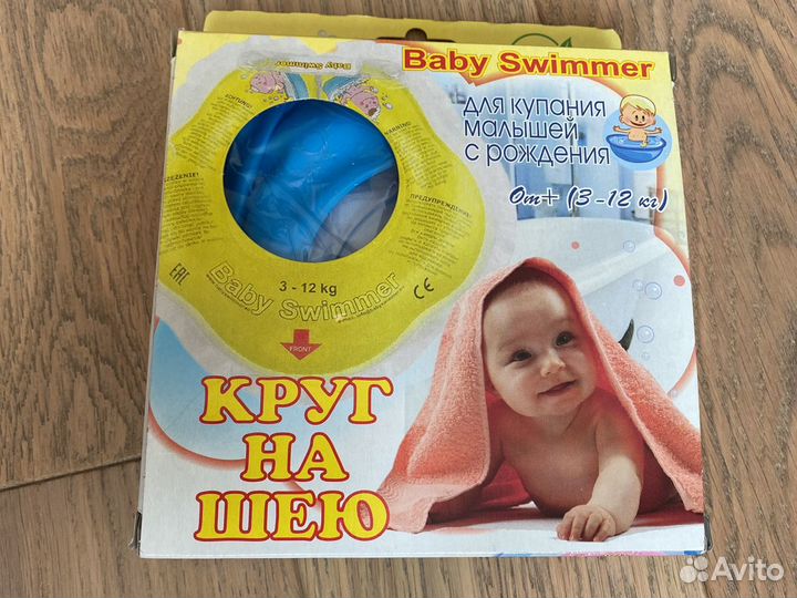 Круг для купания