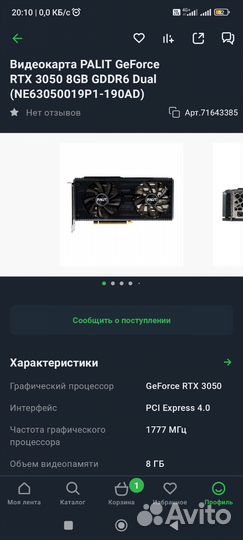 RTX 3050 8GB DDR6 dual Palit