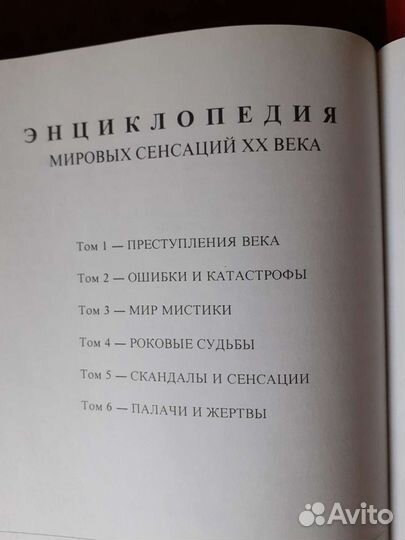 Энциклопедия