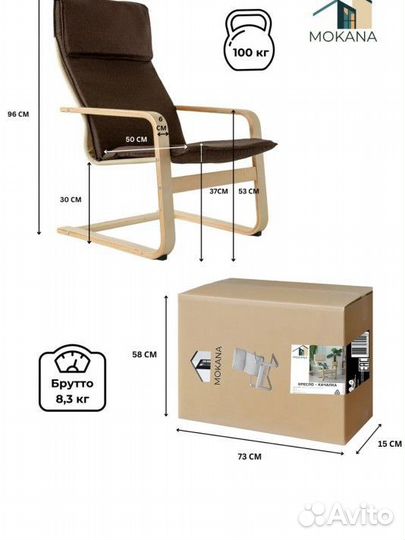 Кресло для отдыха