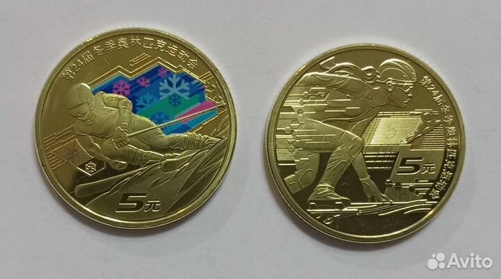 Банкноты Китай Зимняя Олимпиада набор