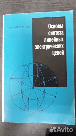 П.Н.Матханов, 1976 г