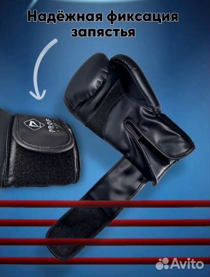 Боксерские перчатки для бокса взрослые