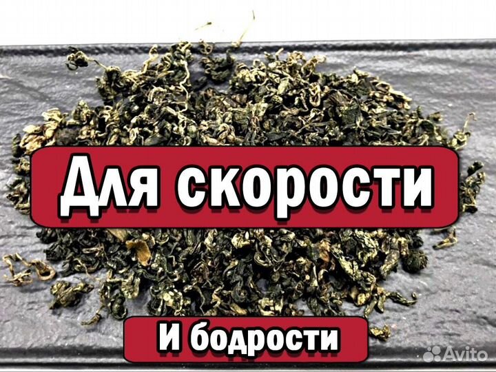 Мощный Чай Пуэр от кислой морды