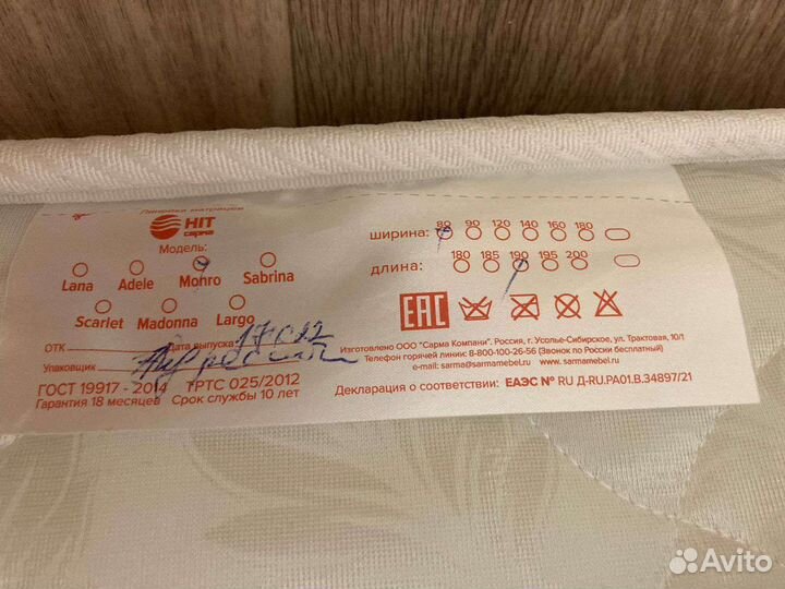 Продам Матрац